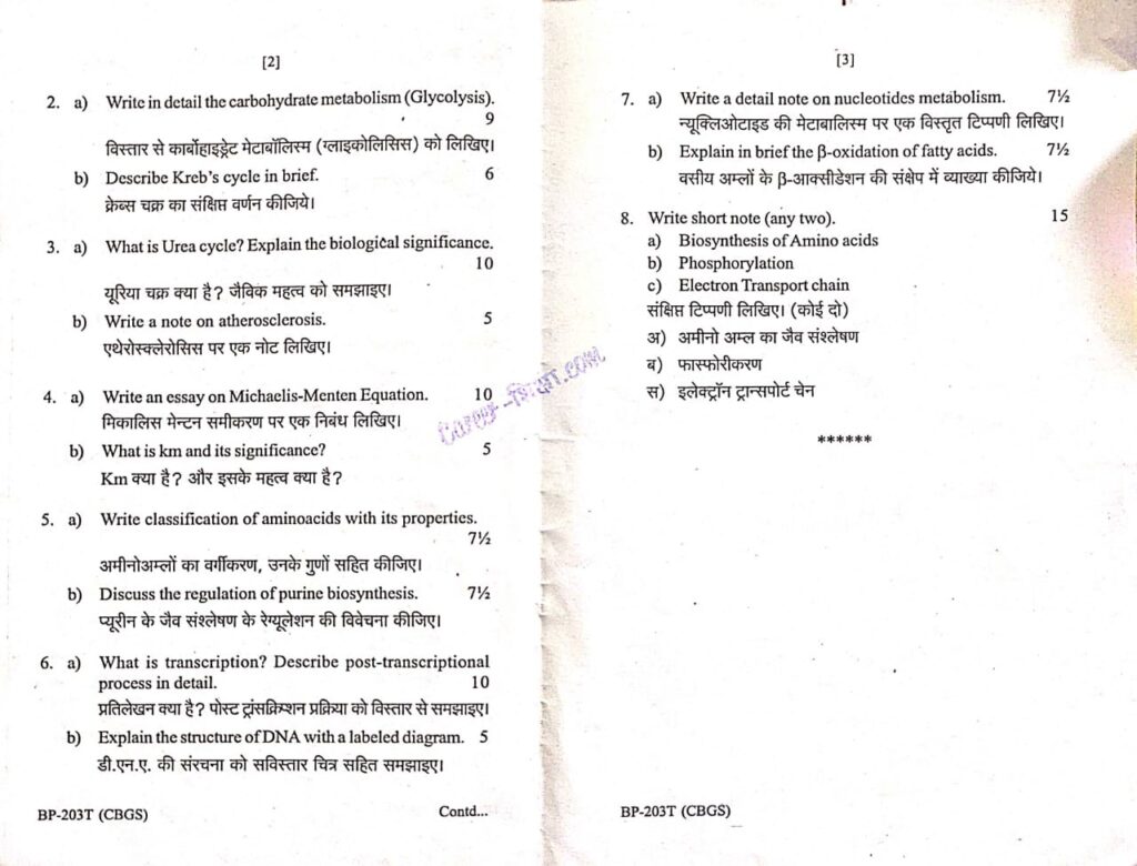 Rgpv Previous Old Year Question Paper Bp T Bio Chemistry B Pharm