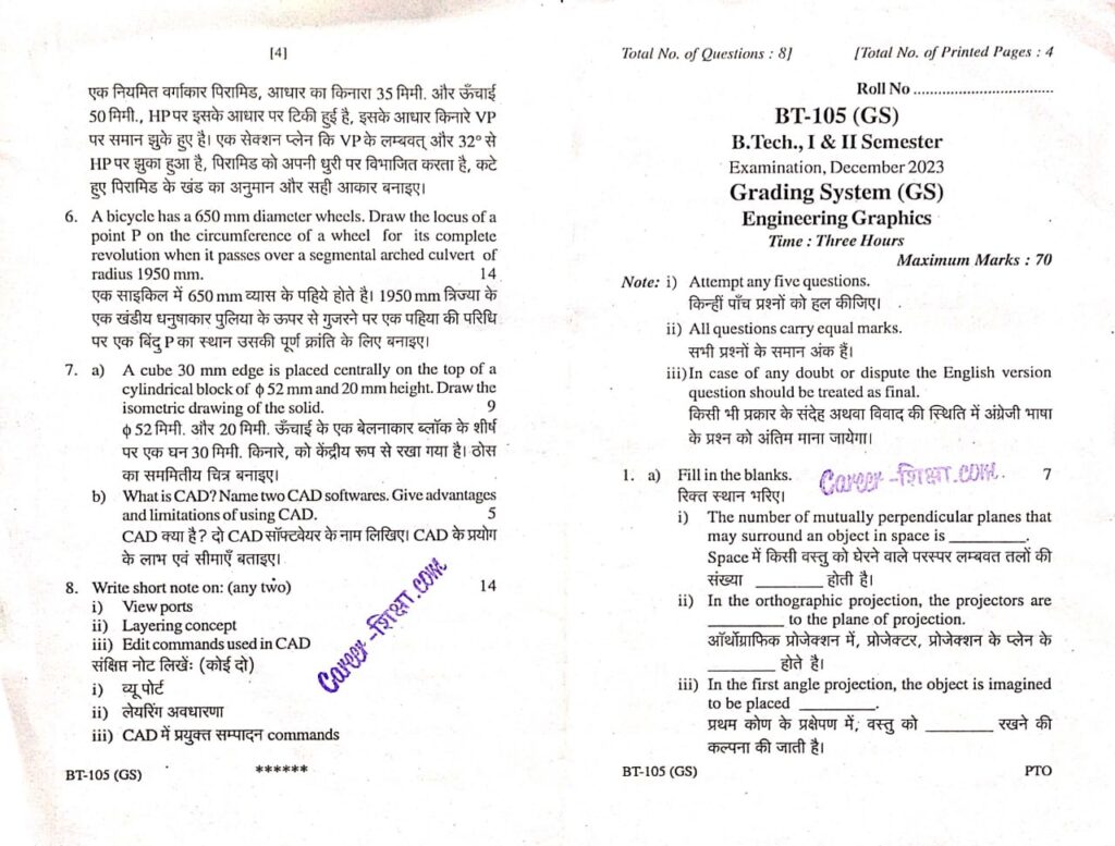 RGPV – Previous(old) Year Question Papers (BT-105) Engineering Graphics ...