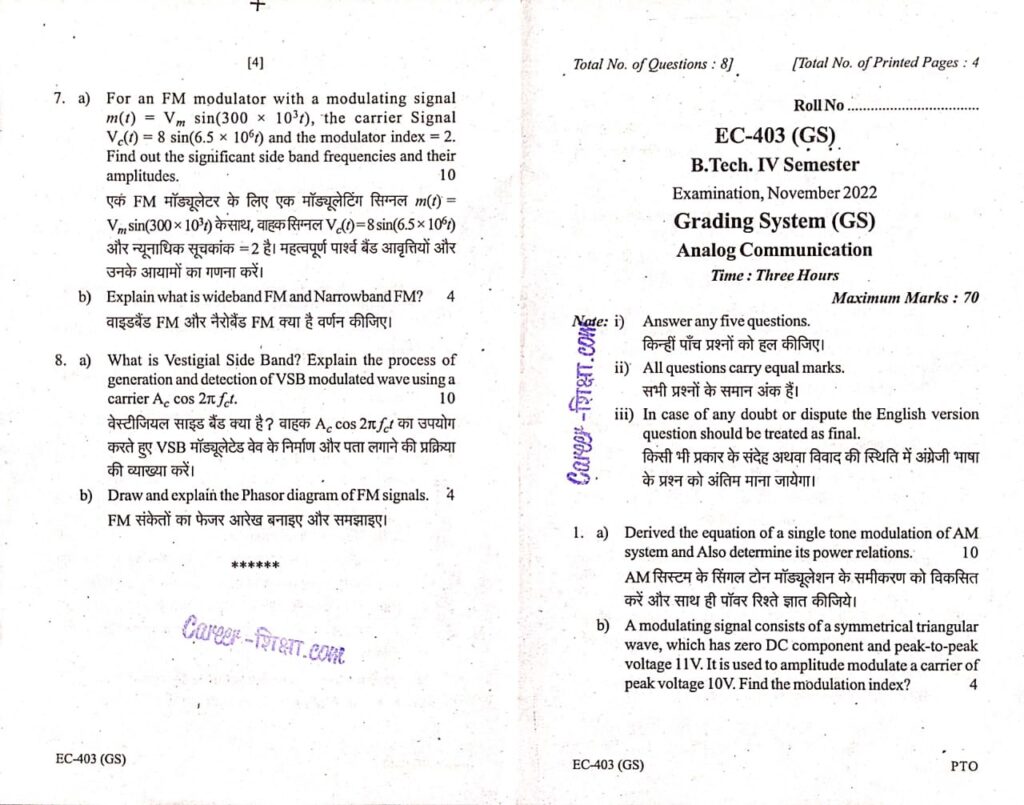 RGPV Previous/Old Year Question Paper (EC-403) Analog Communication (B ...