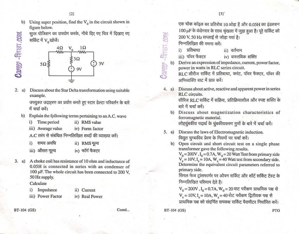 RGPV – Previous(old) Year Question Papers (BT-104) Basic Electrical ...