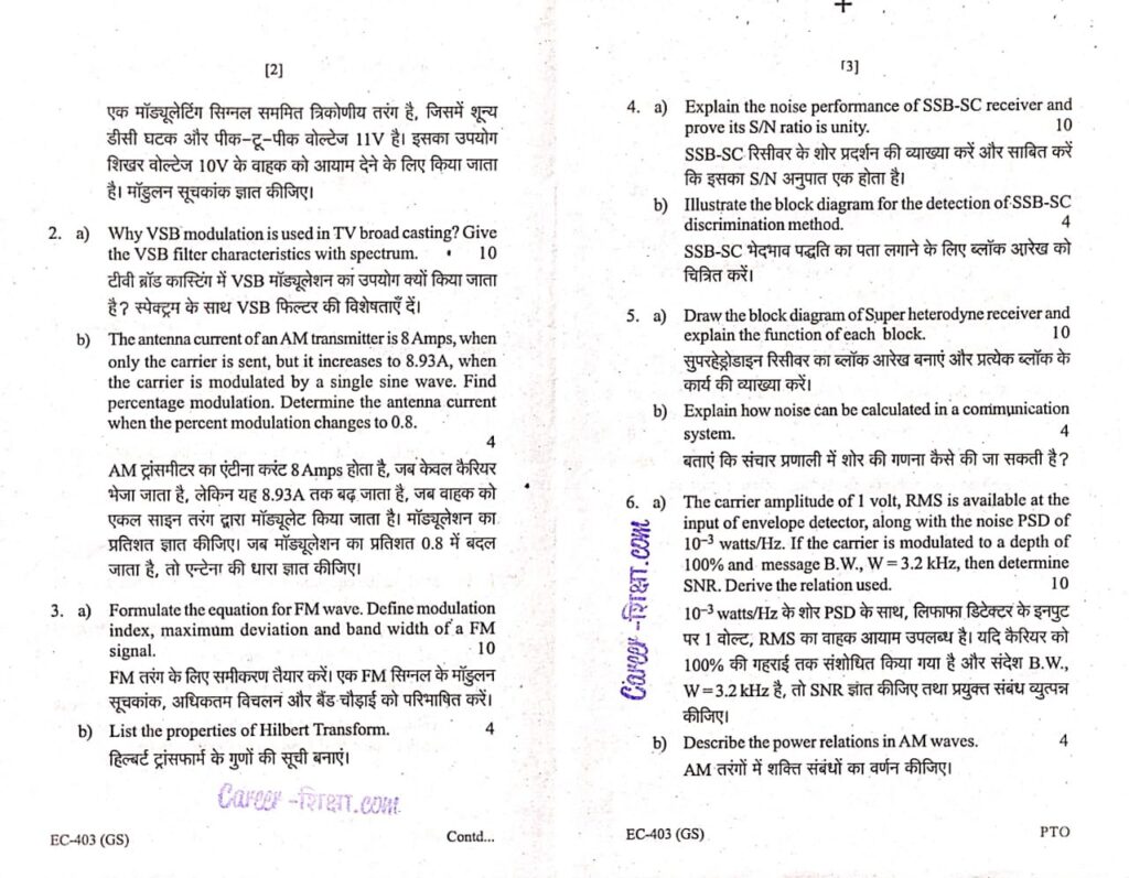 RGPV Previous/Old Year Question Paper (EC-403) Analog Communication (B ...