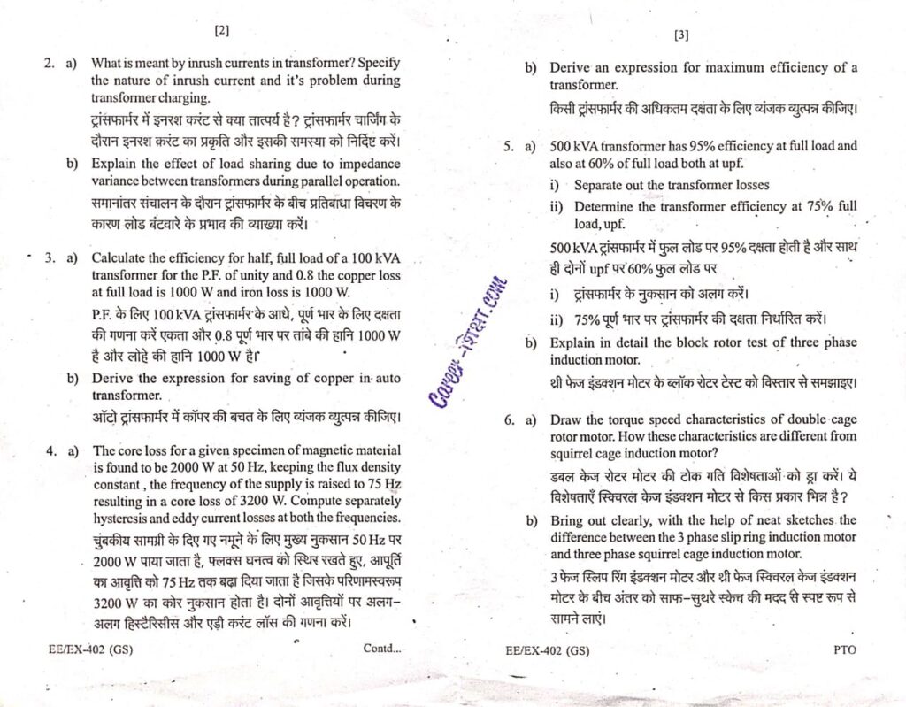 RGPV Previous/Old Year Question Paper (EX-402) Electrical Machine-I (B ...