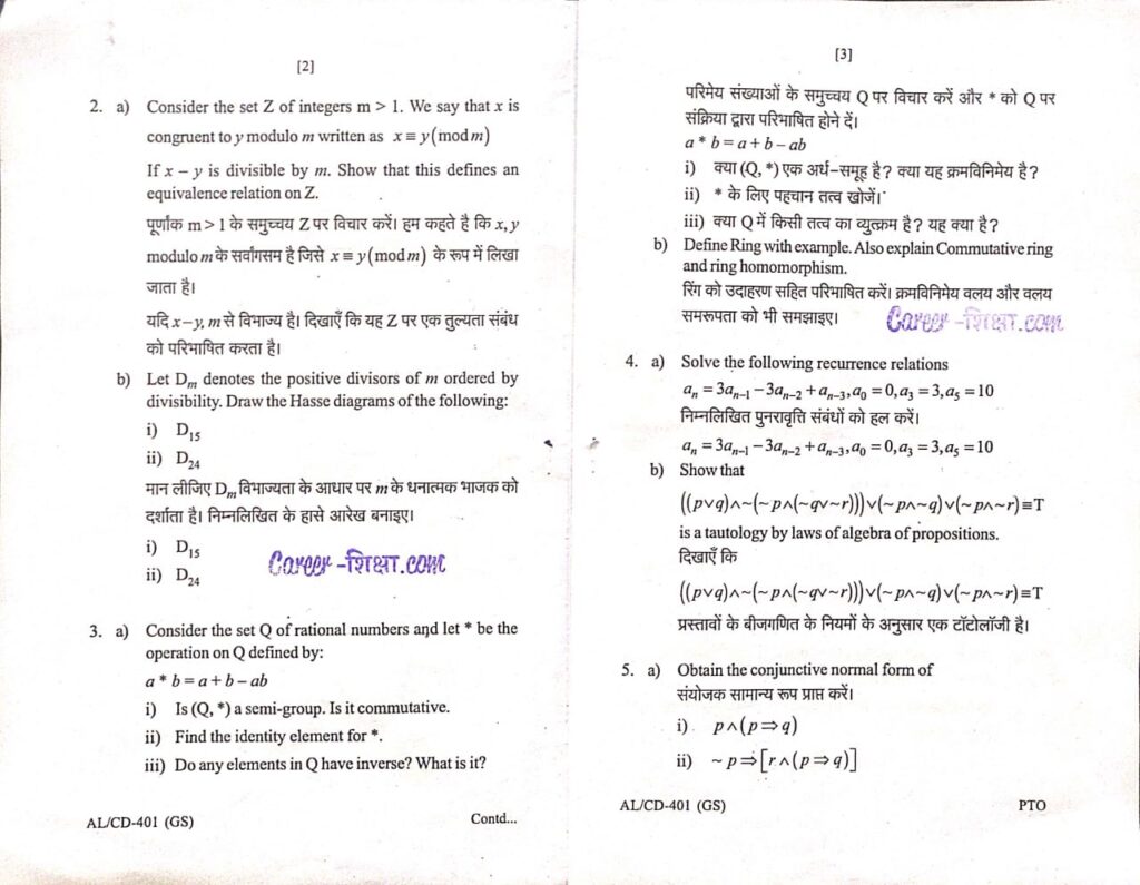 RGPV Previous/Old Year Question Paper (AL-401) Introduction To Discrete ...